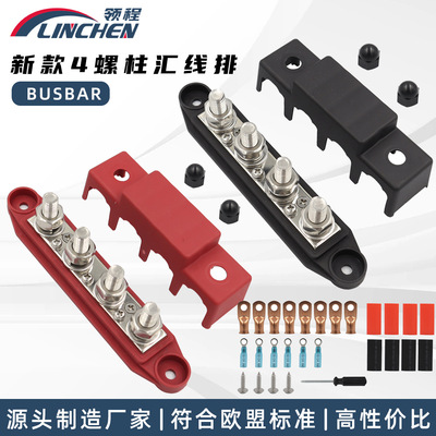 游艇船舶改装汇流排4路B