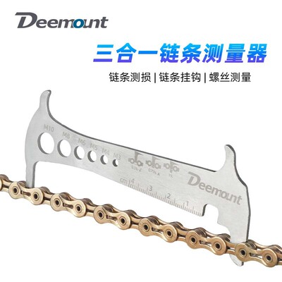 三合一链条测量器304不锈钢山地自行车测量尺工具磨损量链条卡规