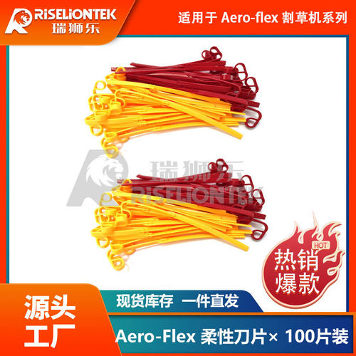 100片装适用Aero-Flex柔