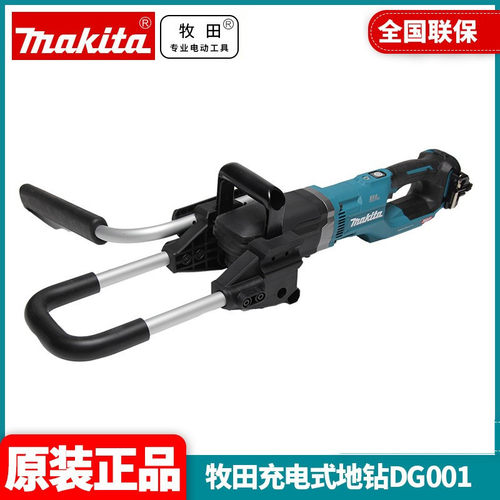 makita牧田DG001充电式地
