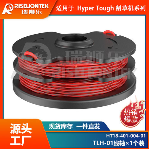 1个线轴hyperTougH8-40