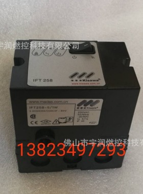 Kisawa烧嘴自动点火控制器IFT258  IFT244-5/1W IFT458智能全自动