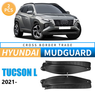 适用于现代途胜Tucson L 2021-2025外贸跨境后门内衬汽车挡泥板皮