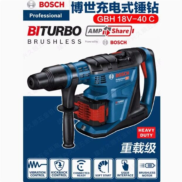 博世GBH18V-40C重载级五坑充电式锂电锤钻18V调速冲击钻凿削