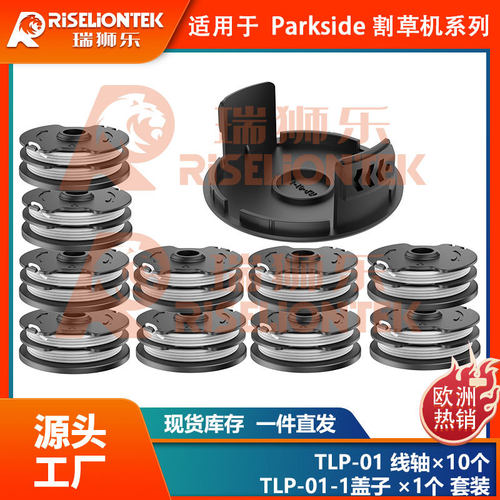10+1套装ParksidePRTA1/