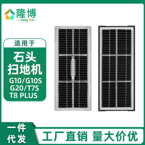 适用石头扫地机配件G10/S