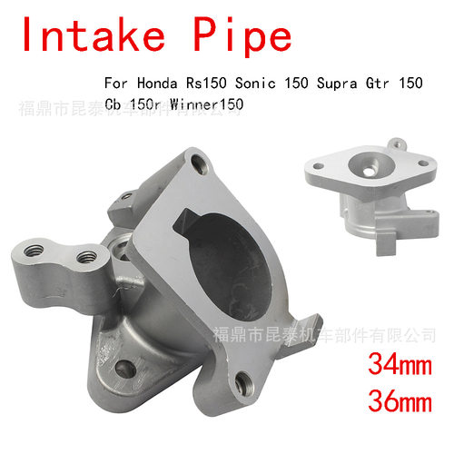 摩托车进气歧管 For Rs150 Sonic150  Gtr150 Cb150r节气门体接口
