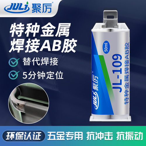 高强度ab胶水丙烯酸耐高