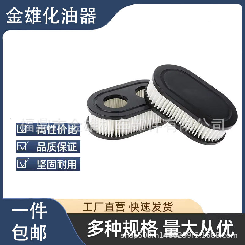 798452草坪机割草机空气过滤芯百利通  593260滤芯 空气滤清器图片