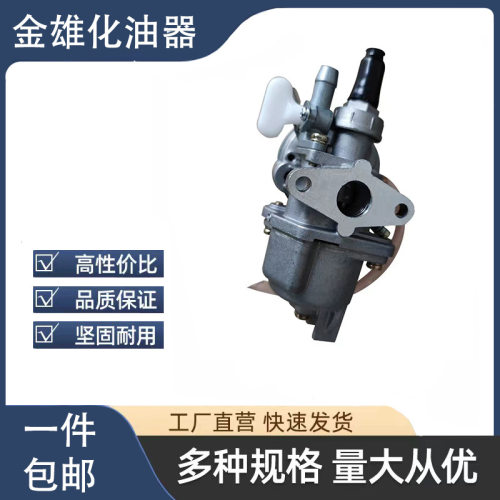 厂家销 44-6 40-6 47cc 49cc 越野小摩托二冲化油器