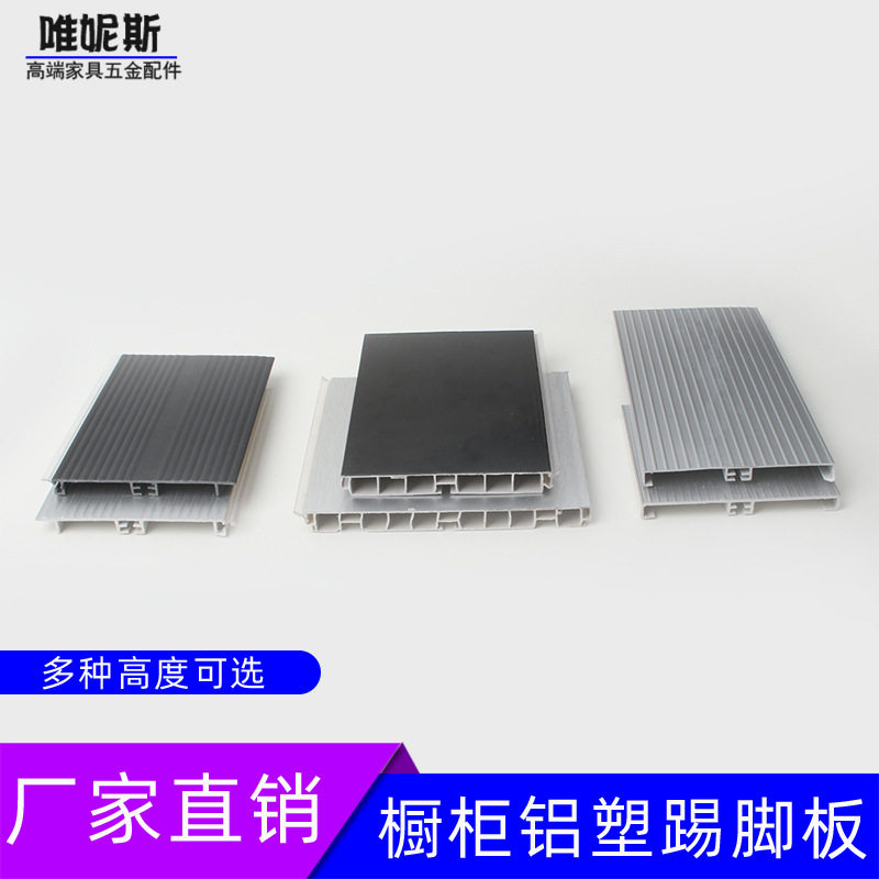 黑色橱柜铝塑踢脚板 PVC挡水板底部防水条地脚线加厚橱柜踢脚线图片