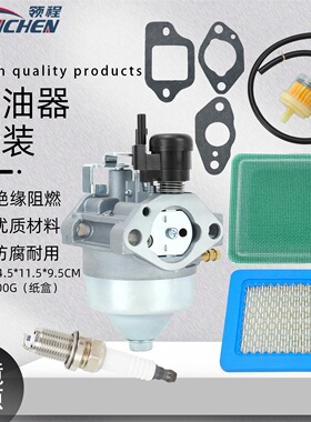 园林适用于16100-Z8B-871化油器HRR2168VKA/HRR2169VY割草机配件