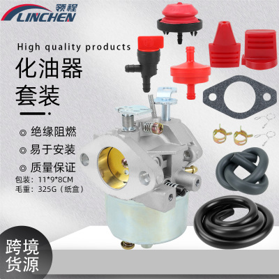 汽摩632370化油器套件适