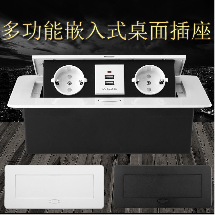 白色弹起隐藏EU电源多媒体桌面插座嵌入欧美标德标USB会议桌插座