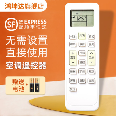 空调遥控器适用惠而浦同款