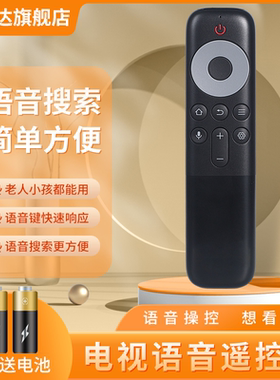 适用于TCL雷鸟电视机智能语音遥控器RC10PJCB1通用55Q10G 65Q10G 75Q10G 85Q10G 32S11F 鸿坤达原装款