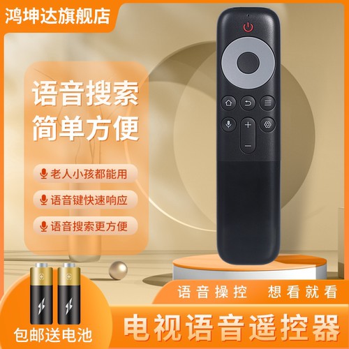 适用于TCL电视遥控器RC10PJCB1