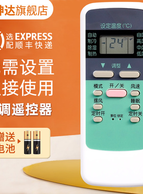 适用deer双鹿空调遥控器SL-106 IO6SL-107 KFR-32GW/C1  25GW/D03