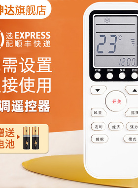 适用三洋 tcl 伊莱克斯空调遥控器EAS35HBTN2B EAS25HBTN2B