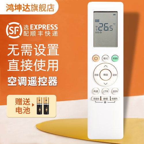 空调遥控器适用美的RN10Q