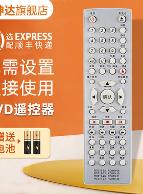 dvd遥控器适用步步高送电池