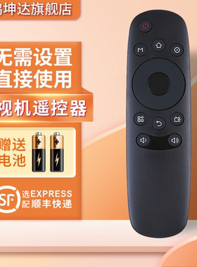 适用于长虹CHIQ启客电视机遥控器RID840A 32D3700i 39D3700i 43/49/50D3700i  鸿坤达原装款