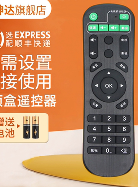 适用夏新播放机顶盒遥控器X1 H3 Q1 R11 K1/2 K5 V8 E8 i/H6 A/B8