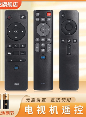 适用CAN看尚电视机遥控器通用IT200 IT160 F55 V50 C43 C49S D320 C42S C42SD320 C32KD110网络液晶Can TV