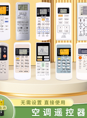 适用Panasonic/National松下乐声万能通用空调遥控器挂机柜机中央空调天津老款中央a75c2665 鸿坤达原装款