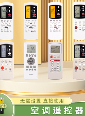 适用Galanz 格兰仕空调遥控器万能通用柜机挂机全部型GZ-50GB GZ-31B/32B GZ-39GB-002 GZ-01B 鸿坤达原装款