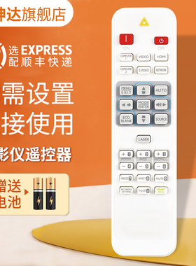 适用于明基投影机遥控器I720 BX7640 DW862UST DX796STH EP398 鸿坤达原装款