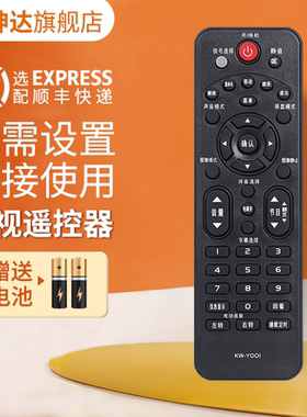 适用康佳液晶电视机遥控器KW-Y001 KW-YOOI KW-YOO1通用HYUNDAI现代电视LED32H35C KW-Y001F 鸿坤达原装款
