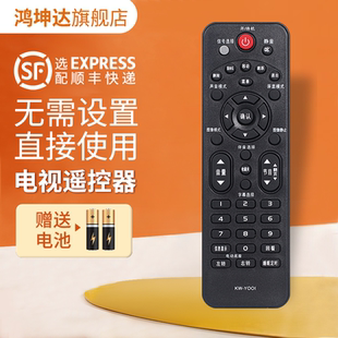 适用康佳液晶电视机遥控器KW-Y001 KW-YOOI KW-YOO1通用HYUNDAI现代电视LED32H35C KW-Y001F 鸿坤达原装款