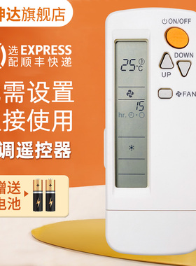 适用大金空调遥控器BRC4C151 BRC4C153/152/155/156/ 158/160/159