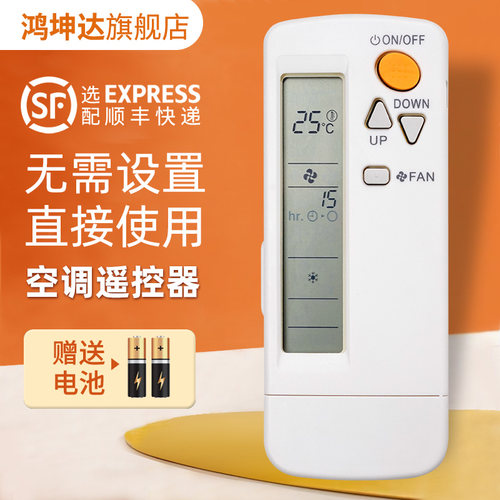 空调遥控器适用于大金BRC4C151