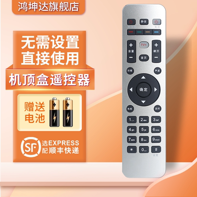 适用于重庆机顶盒遥控器赠送电池