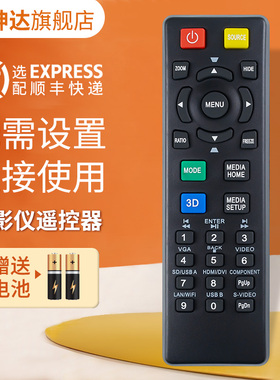 适用宏碁/宏基投影机仪遥控器X127H X1270 X1273 S1283 P1380W P1283 P1510 X1373WX1372WH H6512BD H6517ST