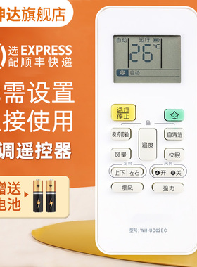 适用Toshiba东芝空调遥控器WH-UC02EC KFR-36GW/BpEV1(C) UC01EC