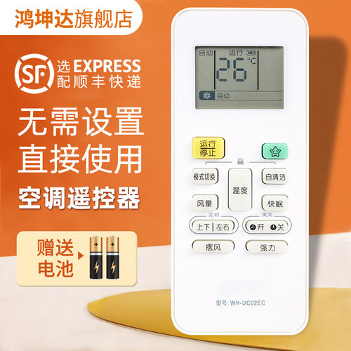 空调遥控器适用东芝KFR-03E