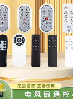 适用于格力风扇遥控器电风扇大松塔扇遥控器FD-4025Bh5-WG FD-4009B FL-08X62Bg FSZ-3008BG7 FL-09X62Bhc