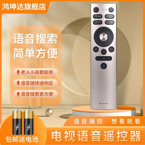 适用康佳KW-YF308电视机遥控器