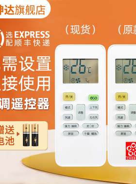 适用于CHEBLO樱花空调遥控器YKQ-01/YKQ-O1 KFRd-36GW/YHK-C17