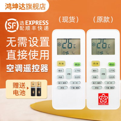 空调遥控器适用于樱花YKQ-01