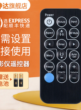 适用RICOH/理光投影机仪遥控器PJ RX300 PJ S2150 IR28012 PJ X2170 PJ X2155 X2180 S2180 2260 PJ K2288