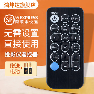 S2180 K2288 X2170 X2155 IR28012 RX300 S2150 2260 适用RICOH X2180 理光投影机仪遥控器PJ