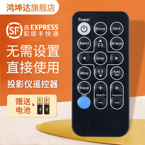 投影机遥控器适用于RICOH理光