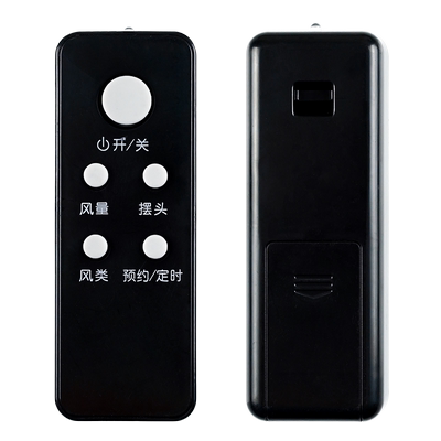 同款通用电风扇遥控器适用艾美特