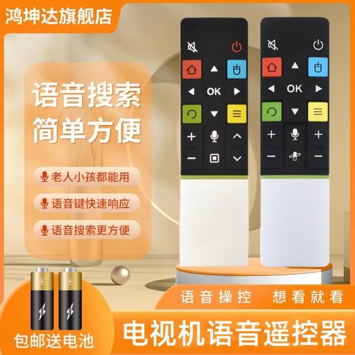 适用TCL电视遥控器RC71S送电池