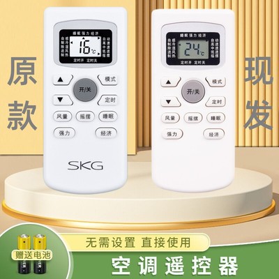 适用SKGGYKQ-34空调遥控器