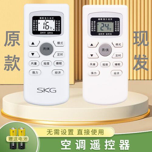 适用SKGGYKQ-34空调遥控器